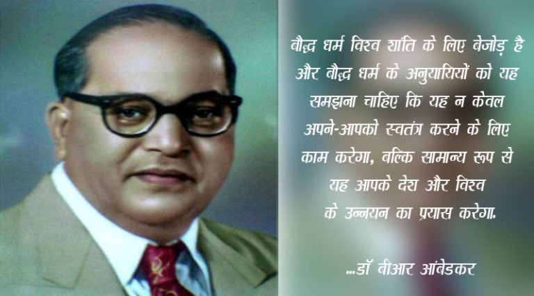 Dr.-BR-Ambedkar-and-Buddhism