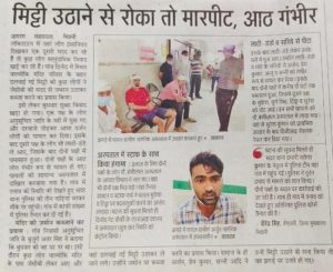 Haryana Bhiwani Dinod Dalit Atrocities