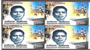 Damodaram Sanjivayya