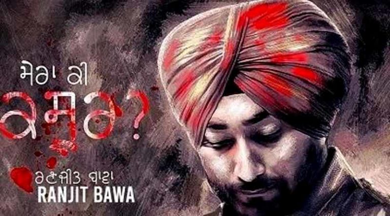 Mera-Ki-Kasoor-Ranjit-Bawa-Dalit-Discrimination