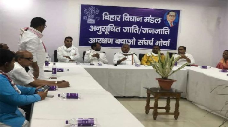 Bihar SC ST Reservation