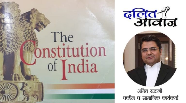 Constitution of India Reservation