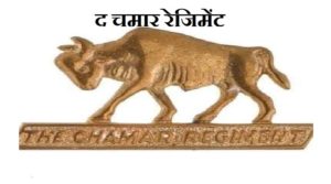 The Chamar Regiment Indian Army