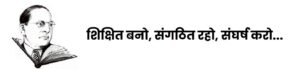 Dr. BR Ambedkar Quote
