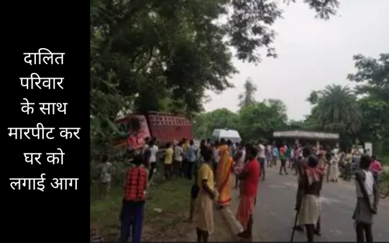 Panic in village after arson and firing incident with Dalit family