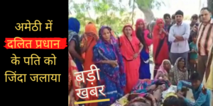 Dalit pramukh's husband burnt alive in Smriti Irani's constituency Amethi