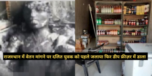 Rajasthan Dalit demands salary, burnt alive, keeps corpse in deep freezer