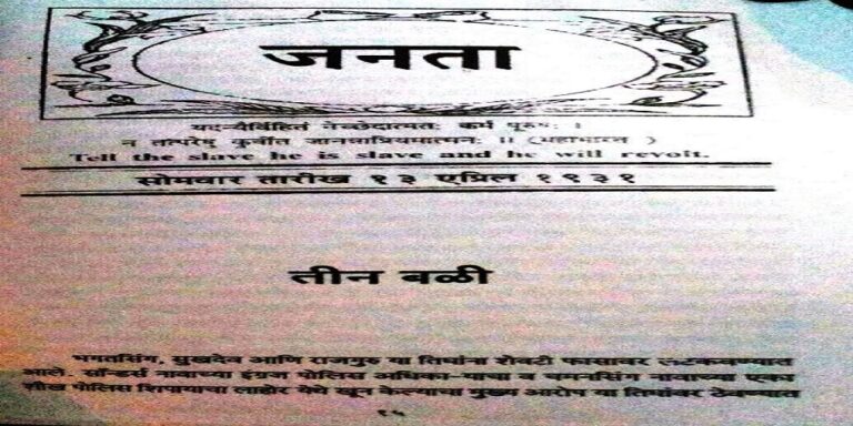 ambedkar janta write up on bhagat singh