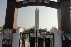 Chauri Chaura kand Dalit Ramapati Chamar