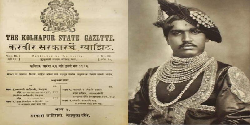 chatrapati sahuji maharaj issued reservation gazette on 26 July 1902