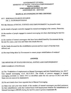 No Death Due to Manual Scavenging ramdas athawale reply on rajya sabha
