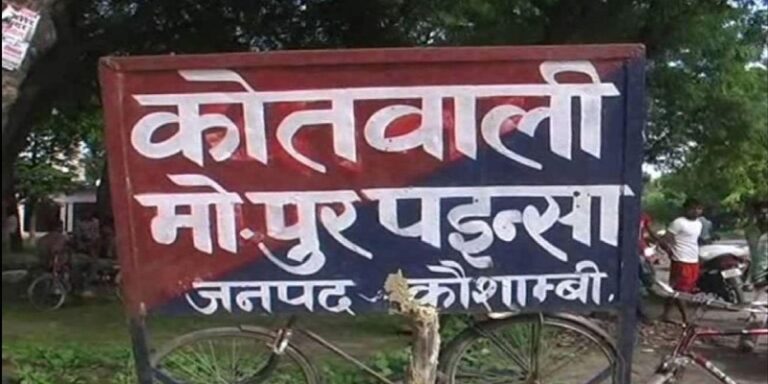 Dalit woman gang raped in Uttar Pradesh Kaushambi Mohabbatpur Painsa