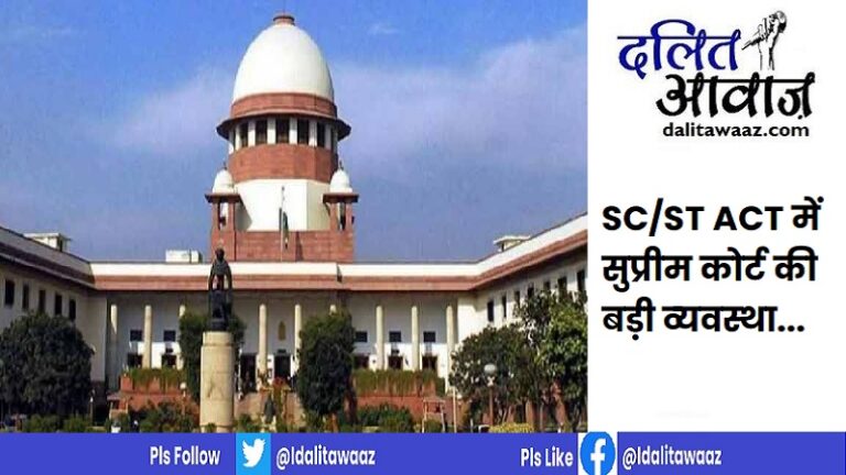 SC ST ACT case can be closed if proper settlement is reached Supreme Court