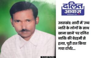 Uttarakhand Dalit Man Ramesh Ram Beaten to Death After Eating With Upper Caste People at Wedding