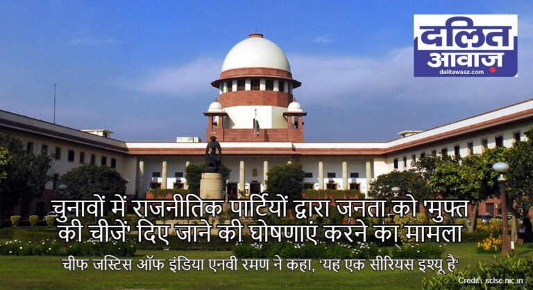 Assembly Elections Supreme Court expressed concern over political parties Promising Freebies in elections