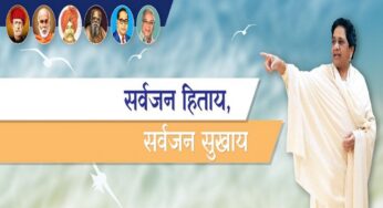 UP Elections 2022 में कांग्रेस को वोट ना दें, जानें मायावती ने जनता से ऐसी अपील क्‍यों की