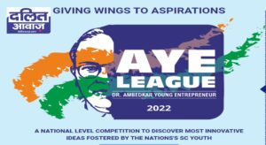 Dr Ambedkar Young Entrepreneurs AYEE League for SC Youths Bring innovative business ideas win 30 lakh rupees