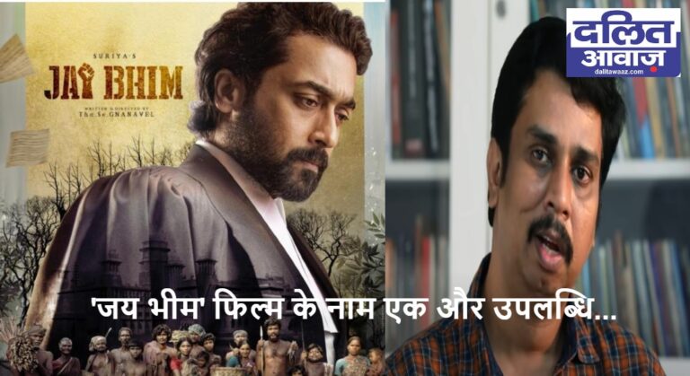 Suriya K Chandru Jai Bhim becomes FIRST Indian film to be featured in Oscars YouTube channel