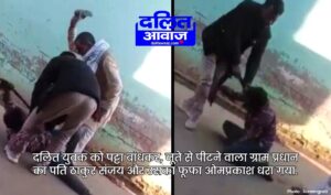 2 Thakurs Held for Beating Dalit Youth with Shoe in Uttar Pradesh MUZAFFARNAGAR