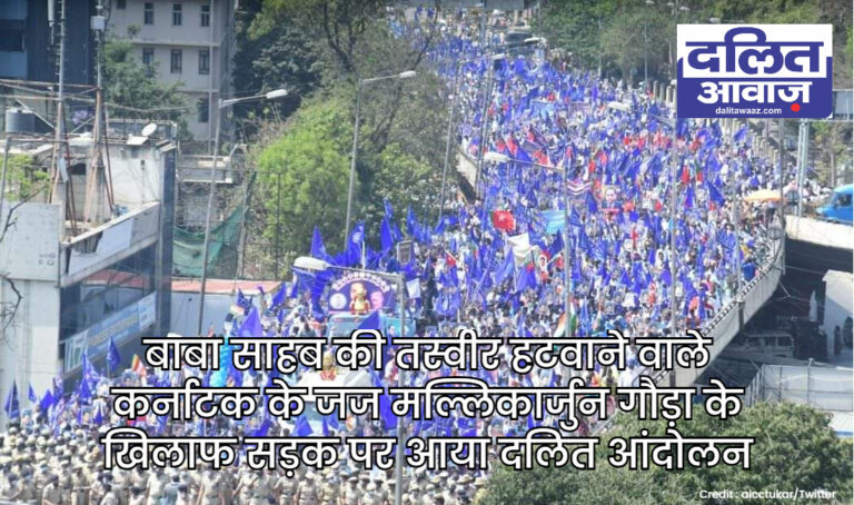 DR BR Ambedkar photo row Dalit groups Massive protest in Bengaluru against judge Mallikarjuna Gowda