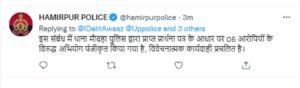 HAmirpur Police Reply