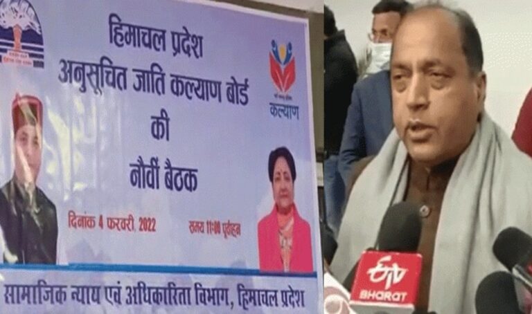 Himachal Pradesh increases grant amount to scheduled caste families to buy equipment