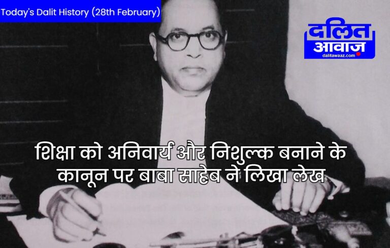 Today Dalit History 28th February Dr Ambedkar wrote article girls should also get compulsory education