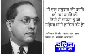Dr BR Ambedkar Sensitive warrior champion of interests and rights of women