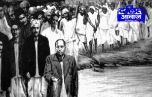 Samata Sainik Dal role in struggle of Dr BR Ambedkar Mahad movement