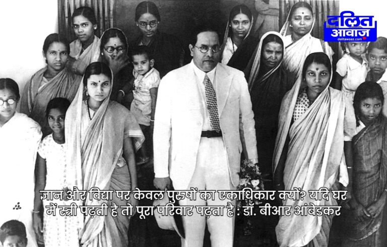Woman is the builder of nation Dr. BR Ambedkar Efforts on Women Upliftment